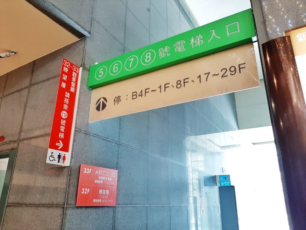 台湾・新北市のデートスポットとして、市庁舎ビル内に隠れた無料の展望台があります！