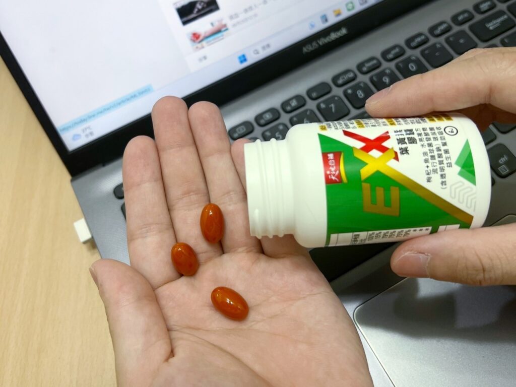 葉黃素封面