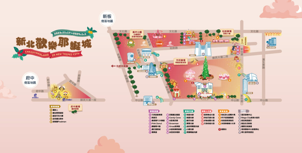 2023新北耶誕城全攻略搶先看 | 餐車、市集、活動訊息即時更新！