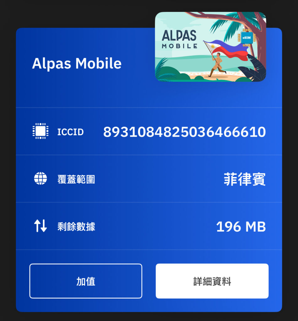 菲律賓SIM卡推薦